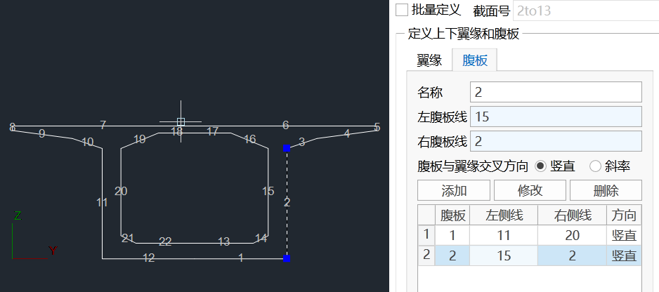 定义截面腹板线 定义截面腹板线 
